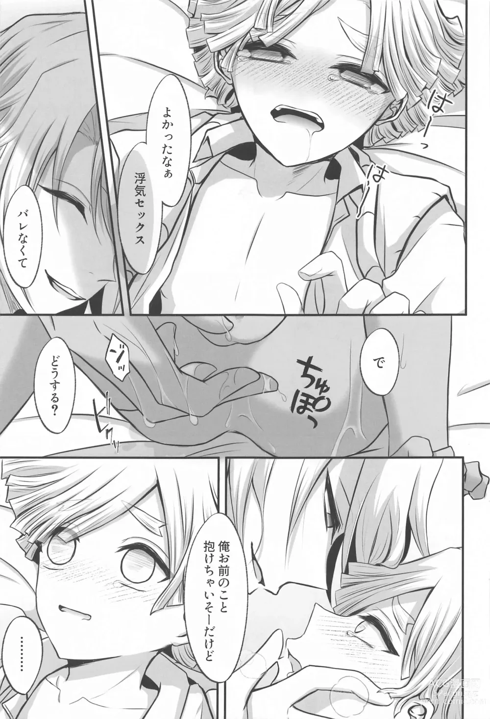 Page 25 of doujinshi Douse Anta wa  Ore o  Dakenai