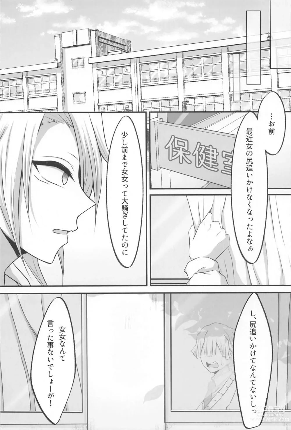 Page 4 of doujinshi Douse Anta wa  Ore o  Dakenai