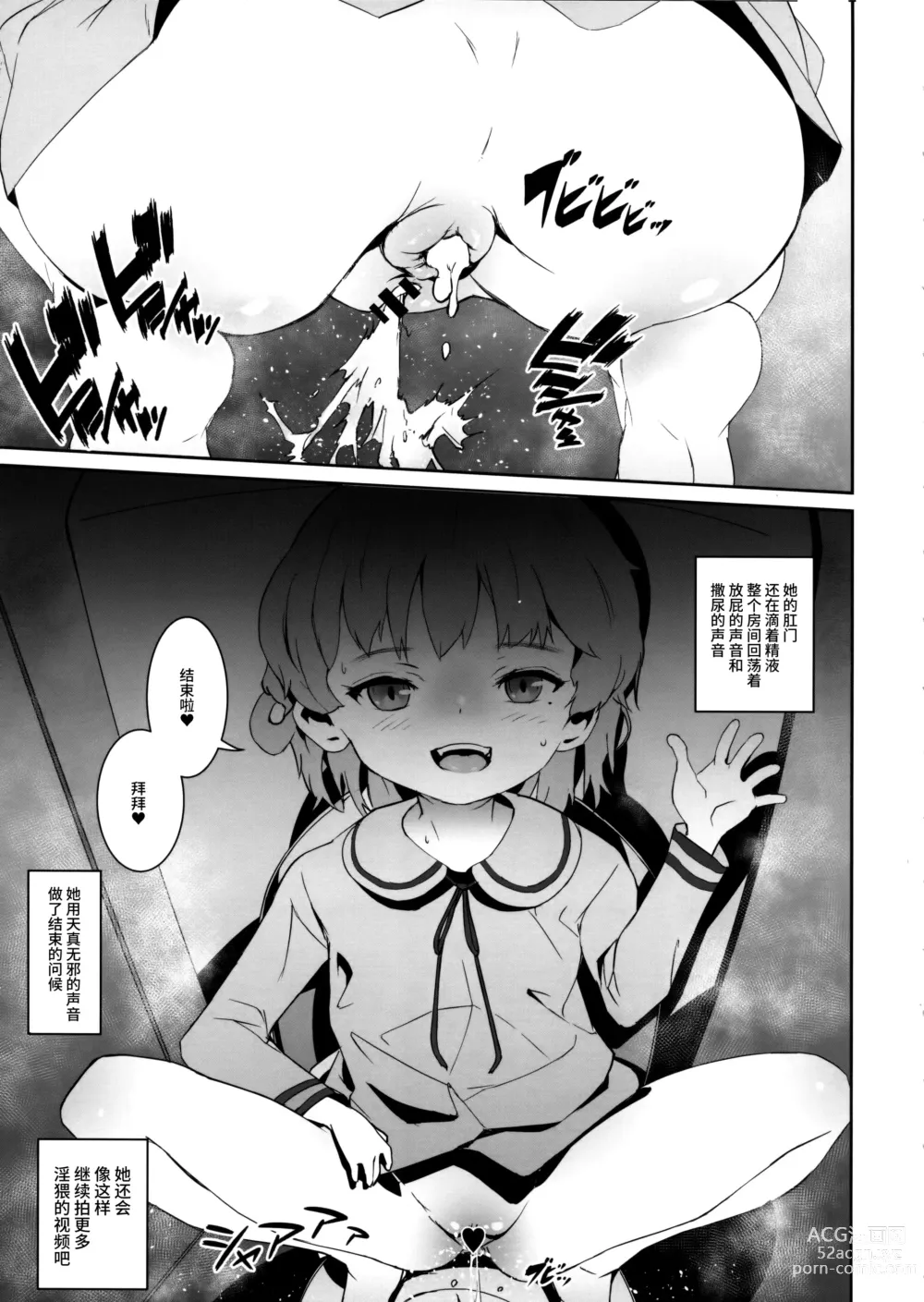 Page 25 of doujinshi kegasanai mama kegashitai