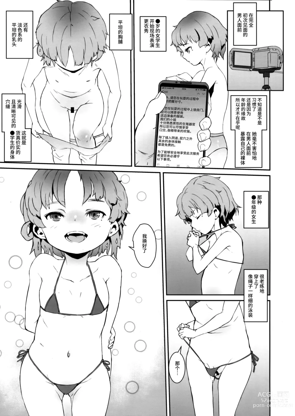 Page 5 of doujinshi kegasanai mama kegashitai