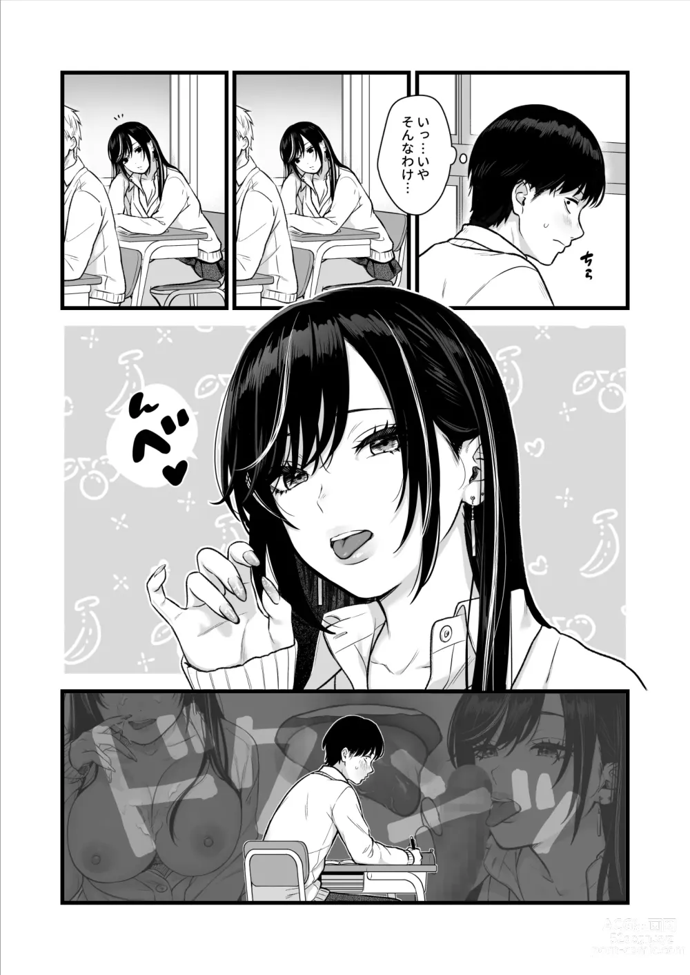 Page 19 of doujinshi Class no Cool Gal to Yobidashi Sex