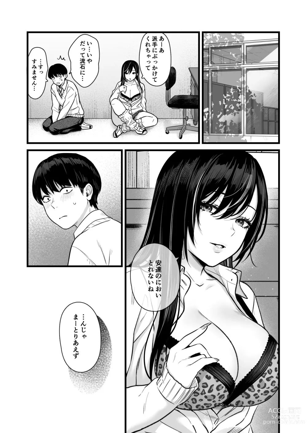 Page 42 of doujinshi Class no Cool Gal to Yobidashi Sex