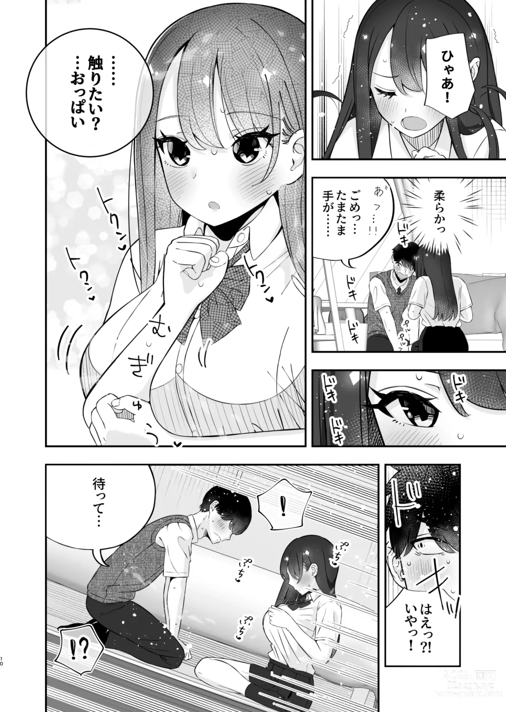 Page 11 of doujinshi Kyonyuu YouCha ni Usokoku Shitara, Tsukiau Koto ni Natta node Kyokon InCha wa Tamarazu... Renzoku Nakadashi H Shita