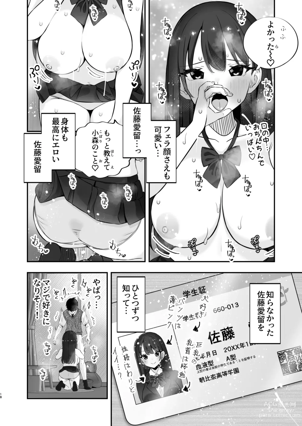 Page 19 of doujinshi Kyonyuu YouCha ni Usokoku Shitara, Tsukiau Koto ni Natta node Kyokon InCha wa Tamarazu... Renzoku Nakadashi H Shita