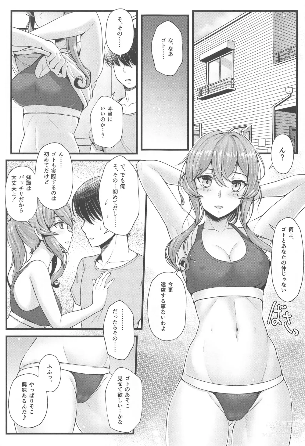 Page 4 of doujinshi Got to  Yoake no Coffee o - Coffee at Dawn with Gotland