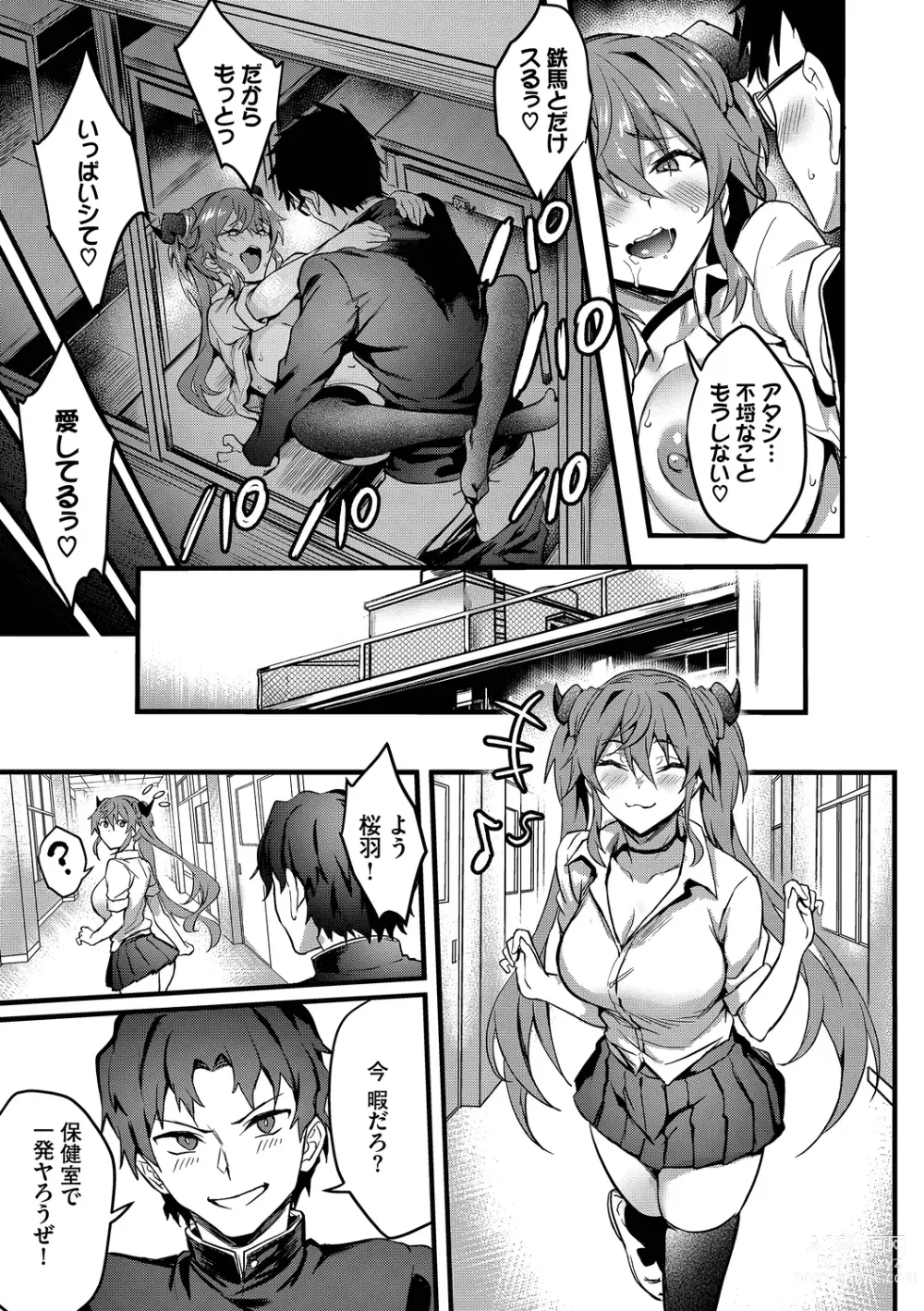 Page 51 of manga Bitch Bitch + Double Live 2