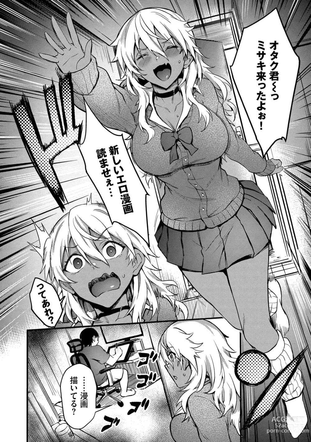 Page 56 of manga Bitch Bitch + Double Live 2