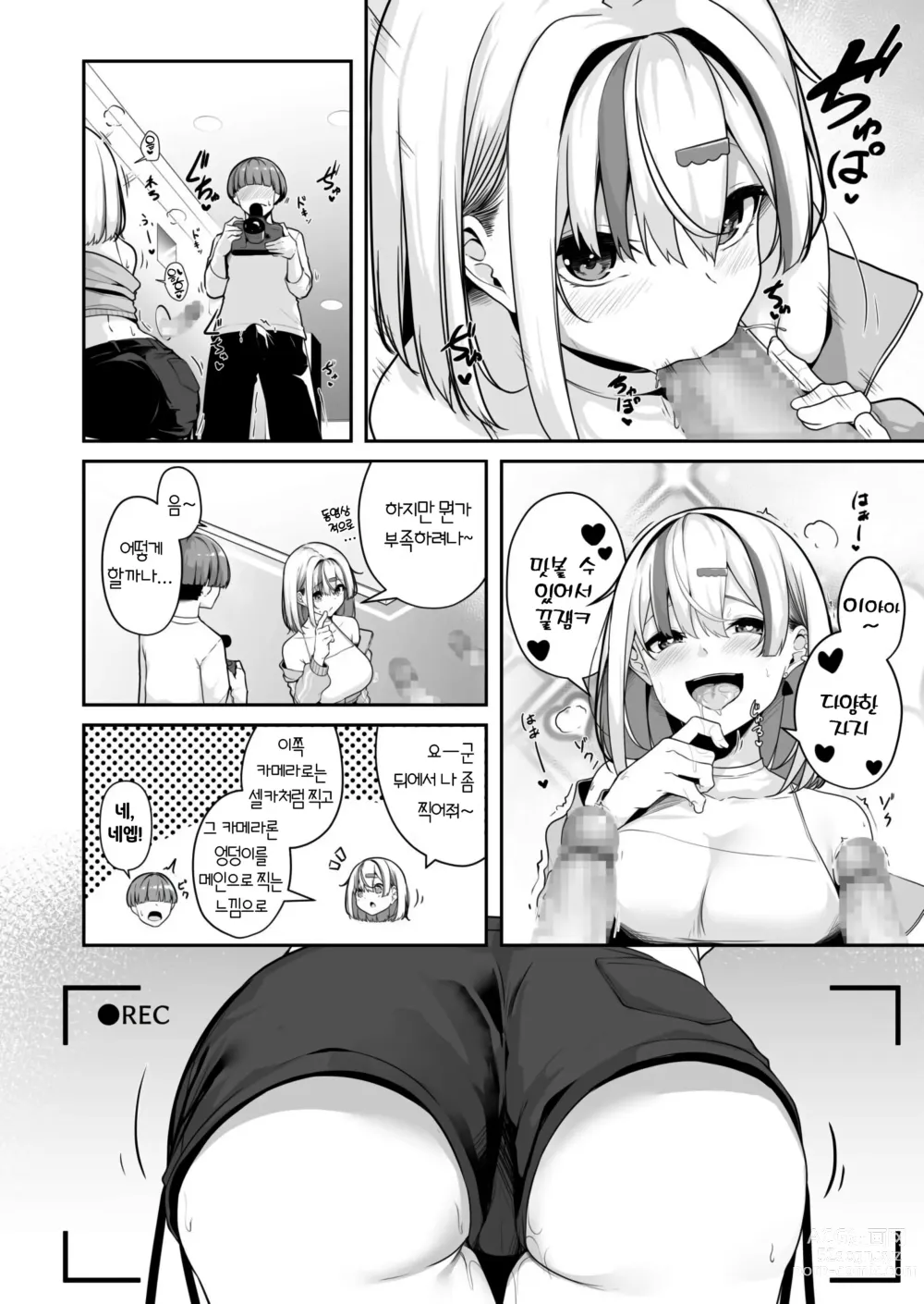 Page 11 of doujinshi 누나랑 하자? ~엣찌친포 카드로 하고싶은 무한리필~