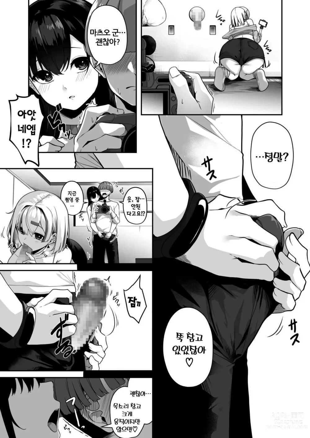 Page 12 of doujinshi 누나랑 하자? ~엣찌친포 카드로 하고싶은 무한리필~