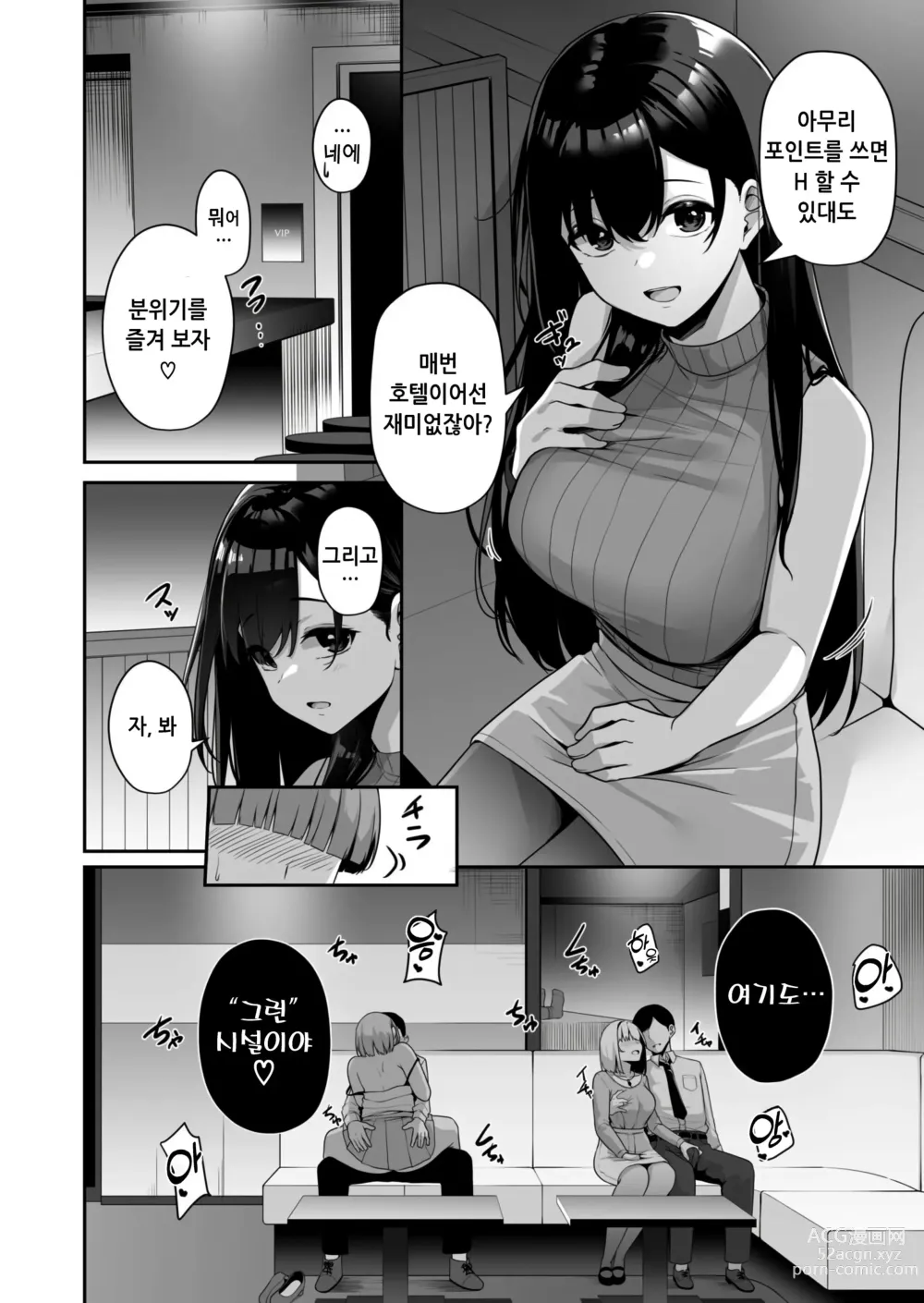 Page 17 of doujinshi 누나랑 하자? ~엣찌친포 카드로 하고싶은 무한리필~