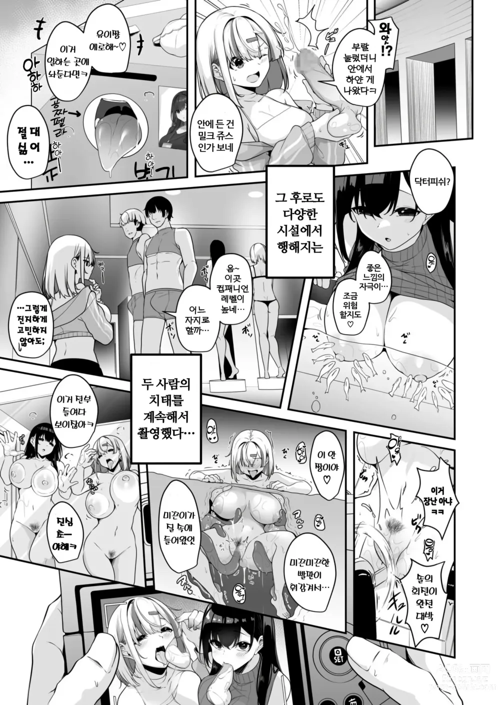 Page 8 of doujinshi 누나랑 하자? ~엣찌친포 카드로 하고싶은 무한리필~