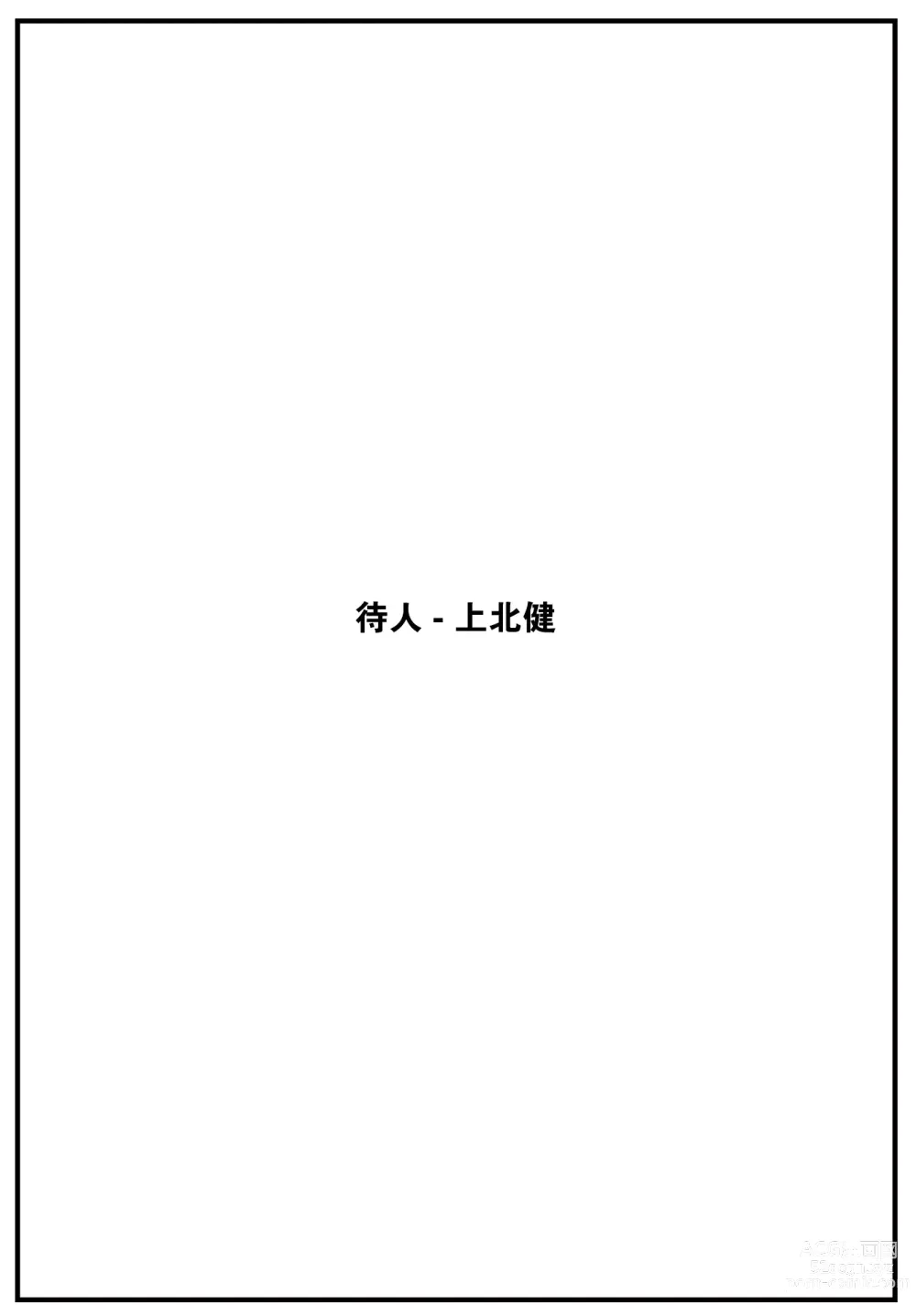 Page 26 of manga Tokaku Ukiyowa Mamanaranu. (decensored)