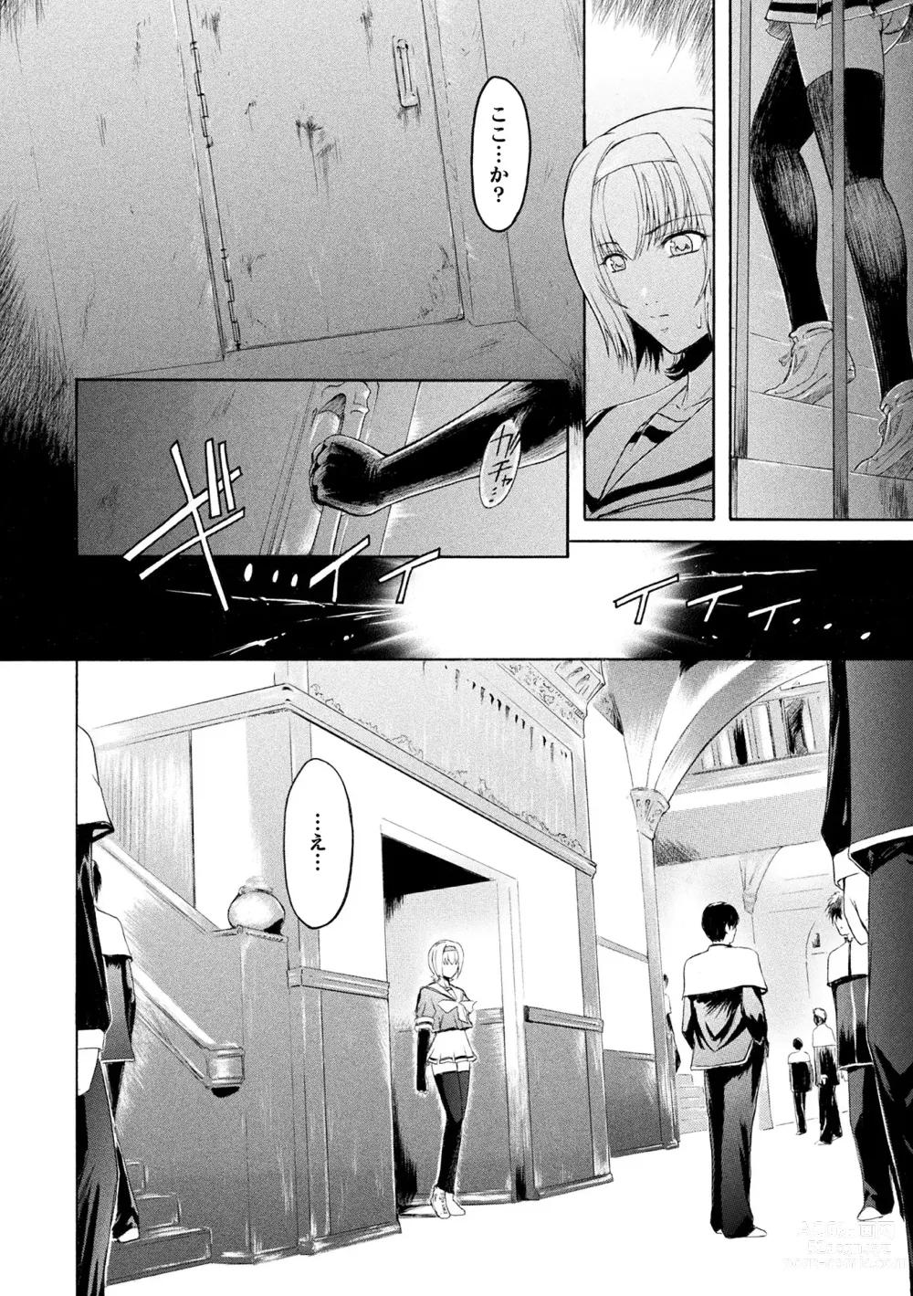 Page 148 of manga Kabe no Naka no Tenshi Jou