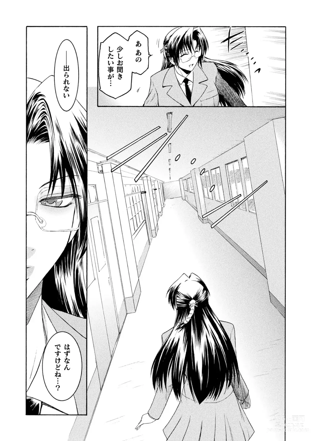 Page 29 of manga Kabe no Naka no Tenshi Jou