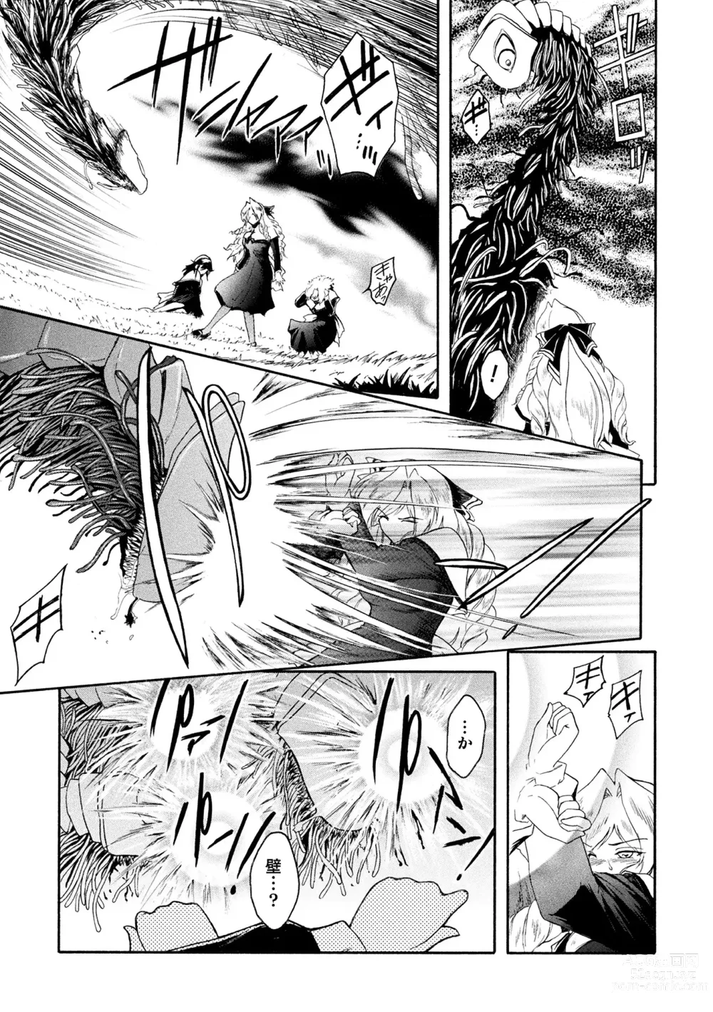 Page 73 of manga Kabe no Naka no Tenshi Jou