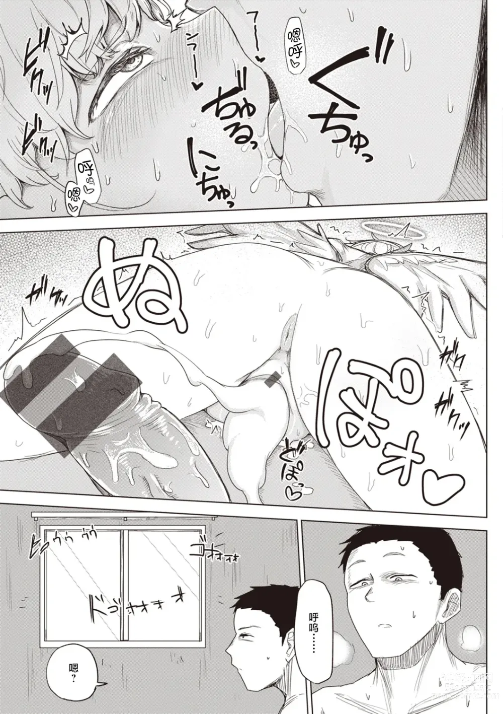 Page 186 of manga Sex Tanoshii