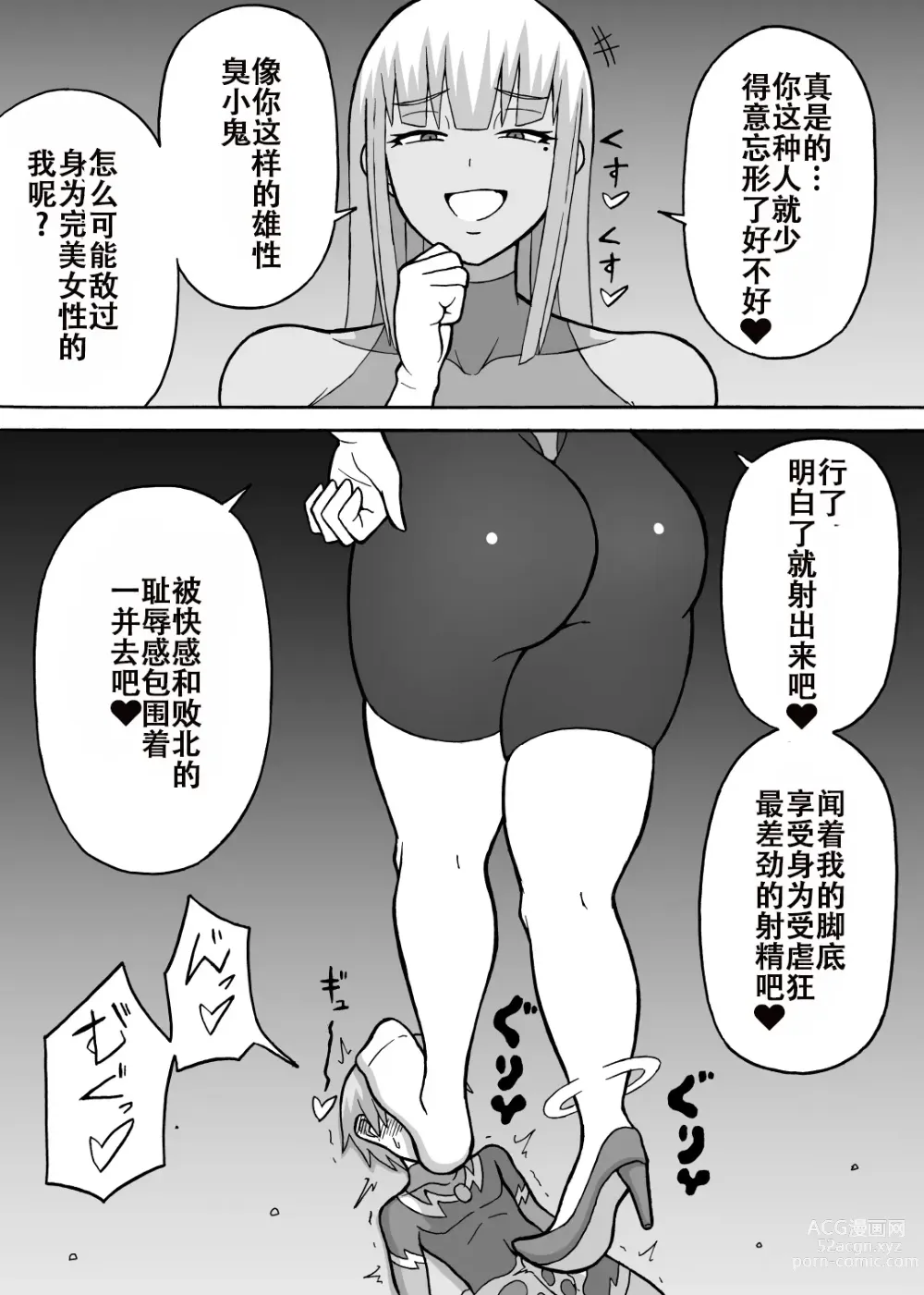 Page 26 of doujinshi Dosukebe Kousakuin (Zenpen+Kouhen)（张佳乐个人汉化）