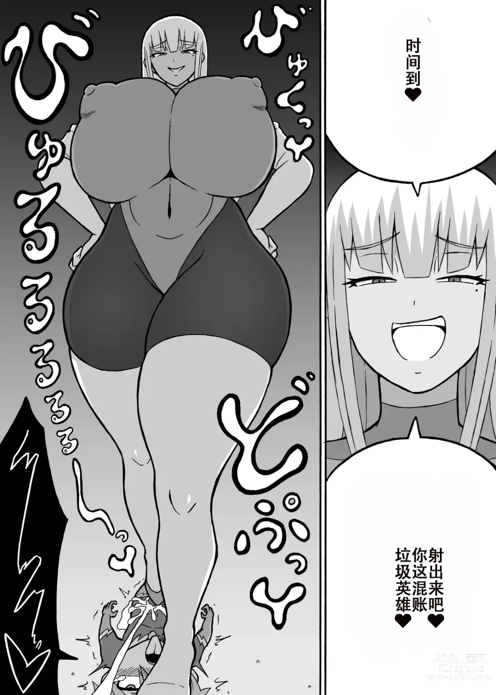 Page 28 of doujinshi Dosukebe Kousakuin (Zenpen+Kouhen)（张佳乐个人汉化）