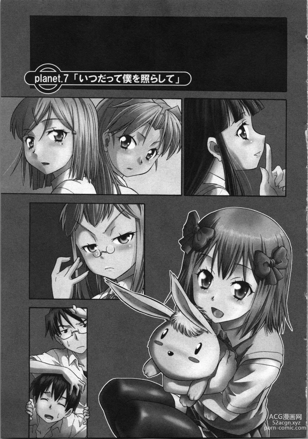 Page 38 of manga Tsubura na Wakusei Vol 2