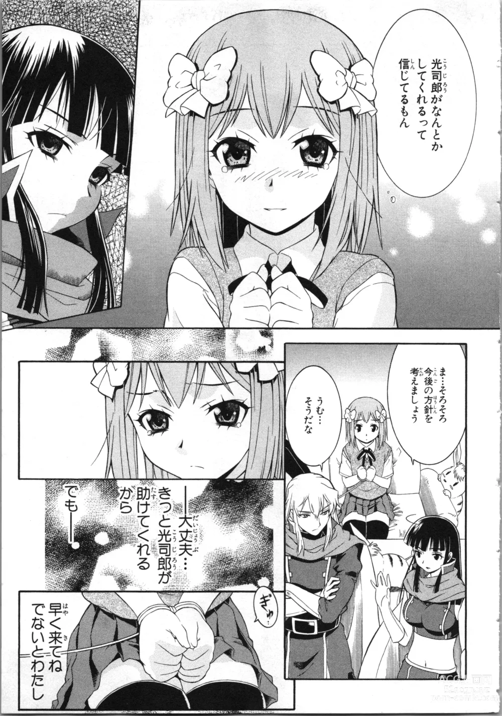 Page 42 of manga Tsubura na Wakusei Vol 2