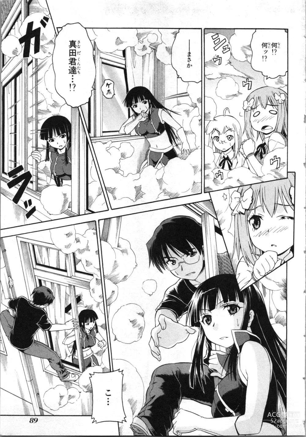 Page 92 of manga Tsubura na Wakusei Vol 2