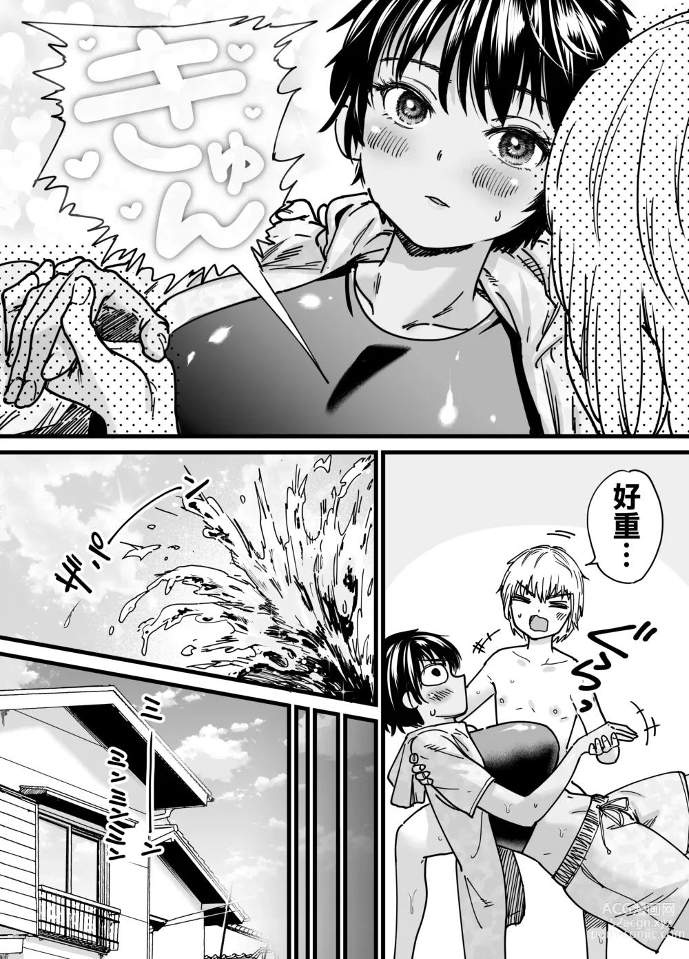 Page 45 of doujinshi 褐色でかでかボーイッシュ ! 渚ちゃん