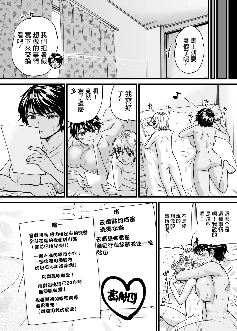 Page 63 of doujinshi 褐色でかでかボーイッシュ ! 渚ちゃん