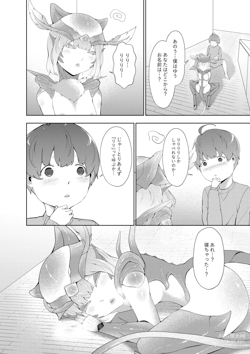 Page 11 of doujinshi Dondon Seichou Suru Hatsujou no Igyou Musume to Boku 2