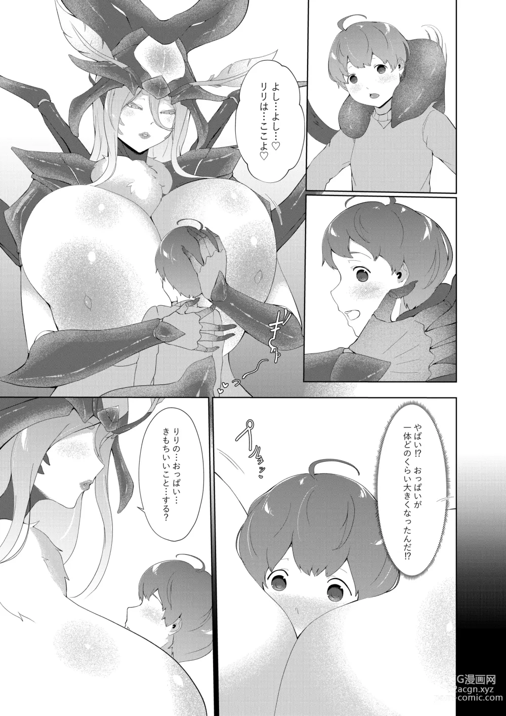 Page 28 of doujinshi Dondon Seichou Suru Hatsujou no Igyou Musume to Boku 2