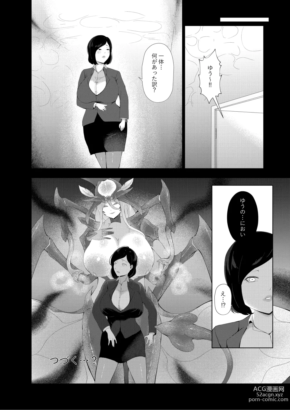 Page 37 of doujinshi Dondon Seichou Suru Hatsujou no Igyou Musume to Boku 2