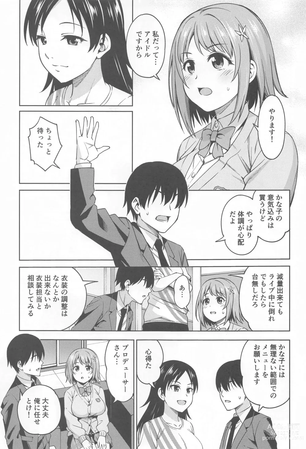 Page 4 of doujinshi Chocolat  Silhouette