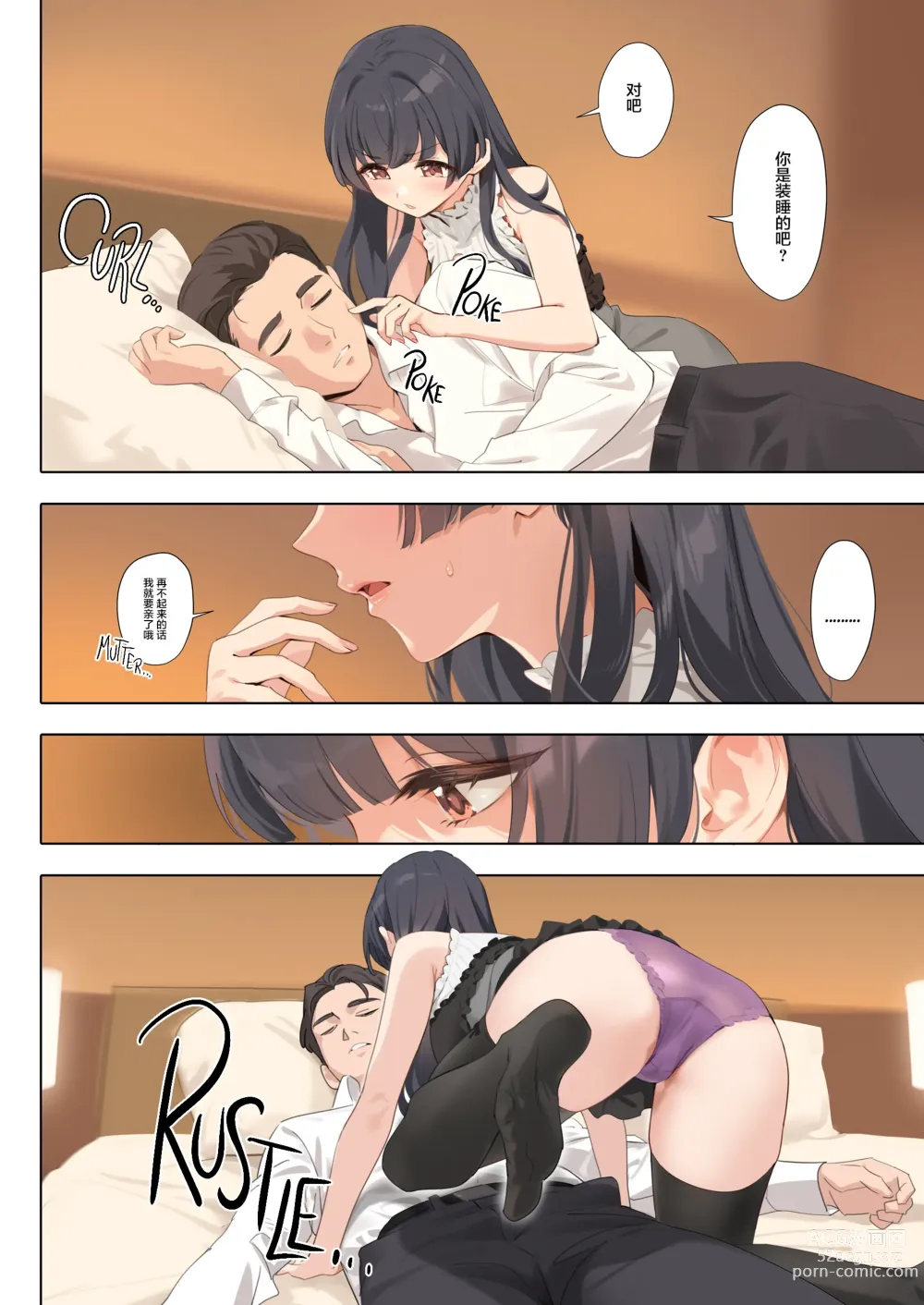 Page 13 of doujinshi Dessert Syndrome (decensored)