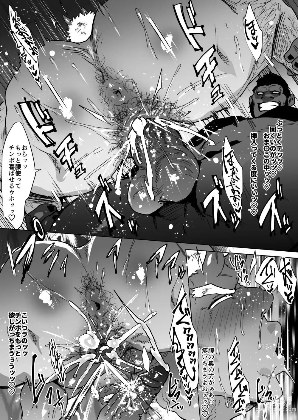 Page 4 of doujinshi Momotarou