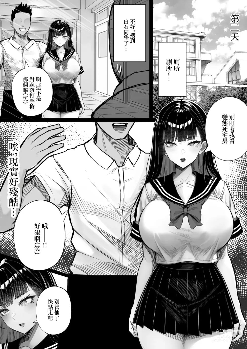 Page 18 of doujinshi 人類打印機庫佈列克