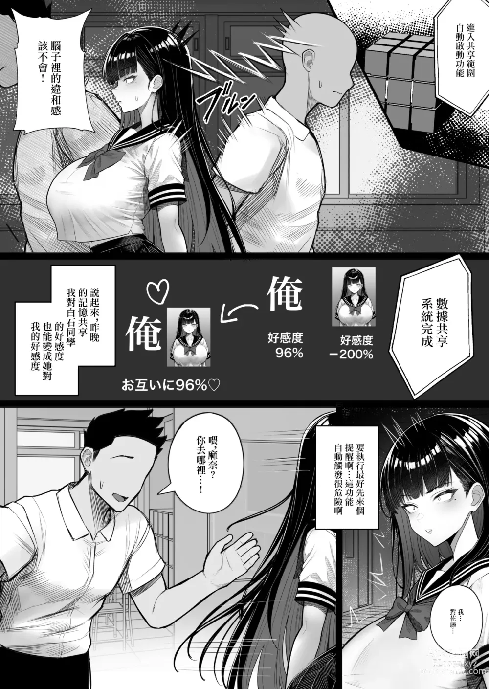 Page 19 of doujinshi 人類打印機庫佈列克