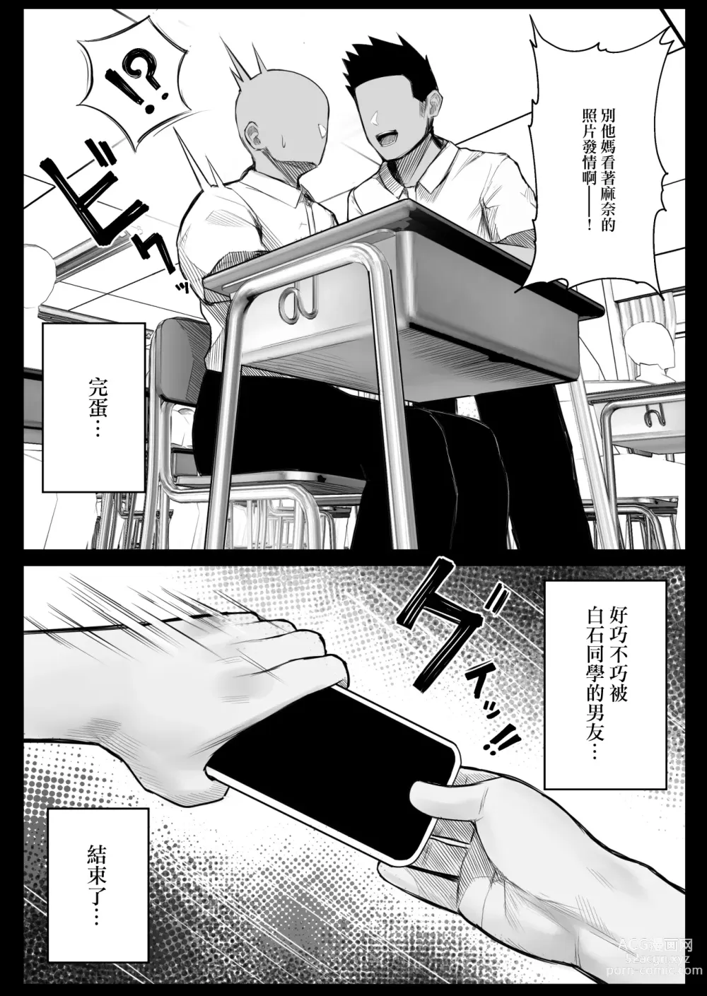 Page 3 of doujinshi 人類打印機庫佈列克