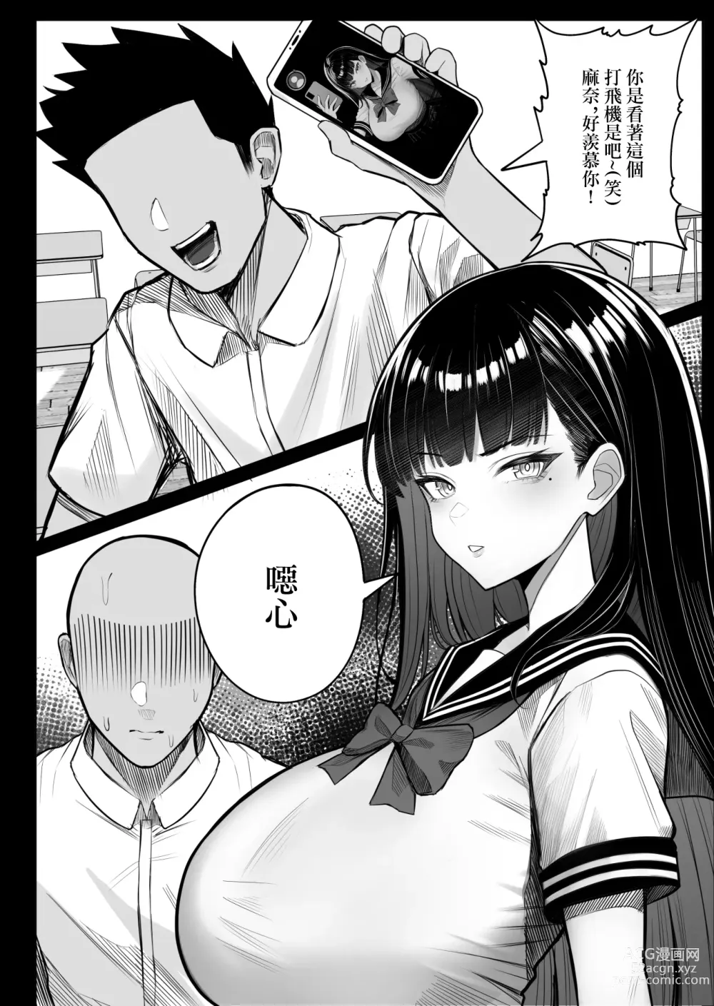 Page 4 of doujinshi 人類打印機庫佈列克