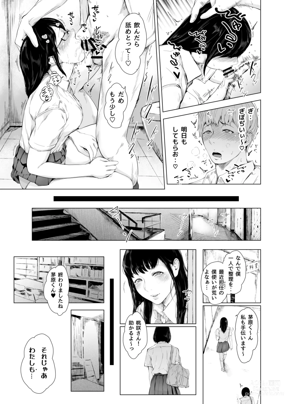 Page 36 of doujinshi Boku ga Yarichin ni Natta Wake 3