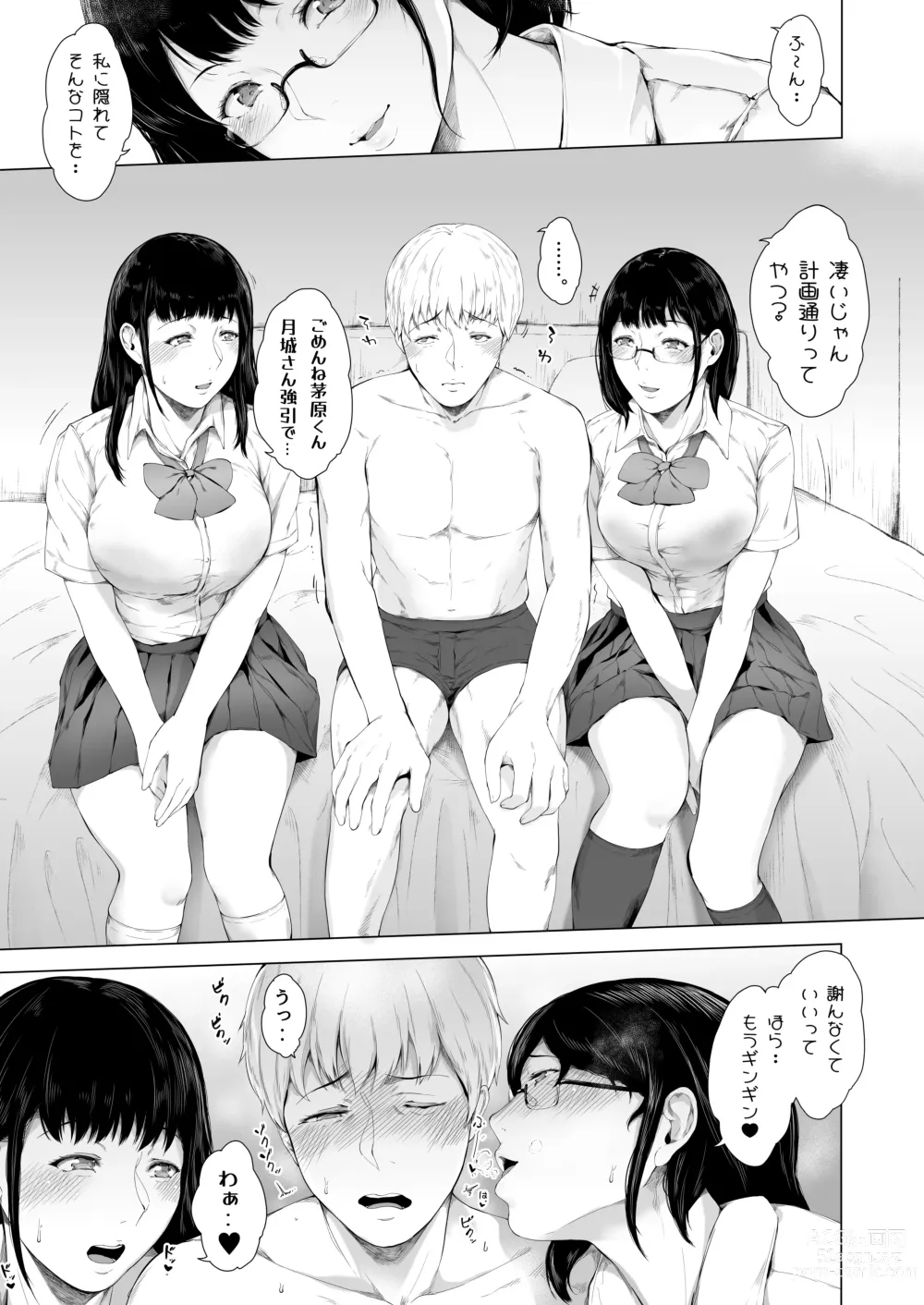 Page 48 of doujinshi Boku ga Yarichin ni Natta Wake 3