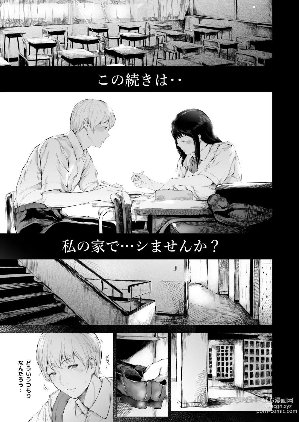 Page 6 of doujinshi Boku ga Yarichin ni Natta Wake 3