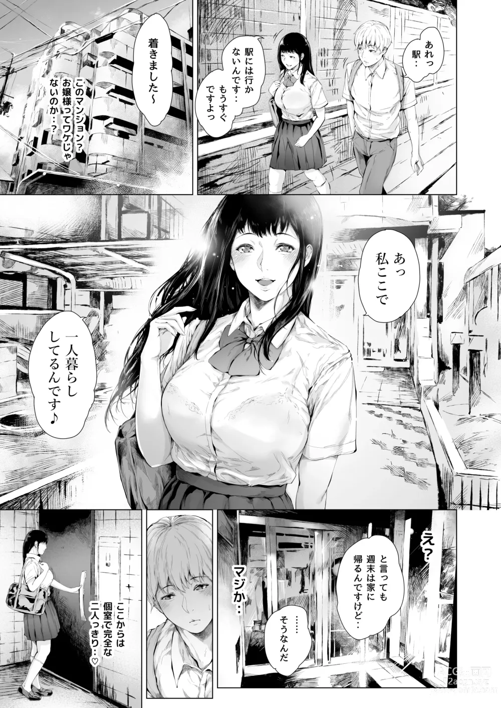 Page 8 of doujinshi Boku ga Yarichin ni Natta Wake 3