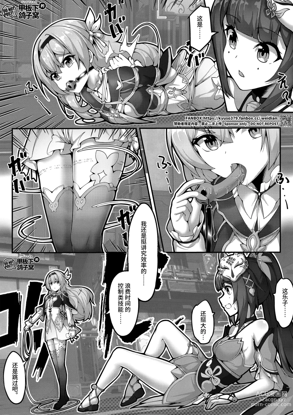 Page 1 of doujinshi 【FANBOX限定漫画】花导的演出-模拟宇宙专场【3/3】