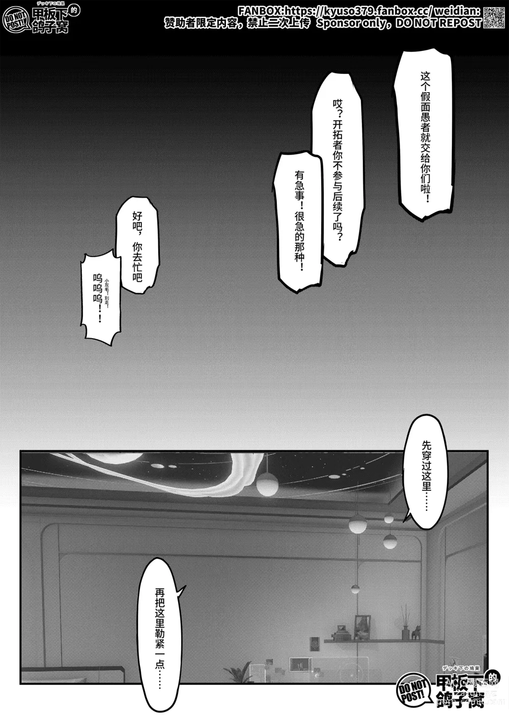 Page 5 of doujinshi 【FANBOX限定漫画】花导的演出-模拟宇宙专场【3/3】