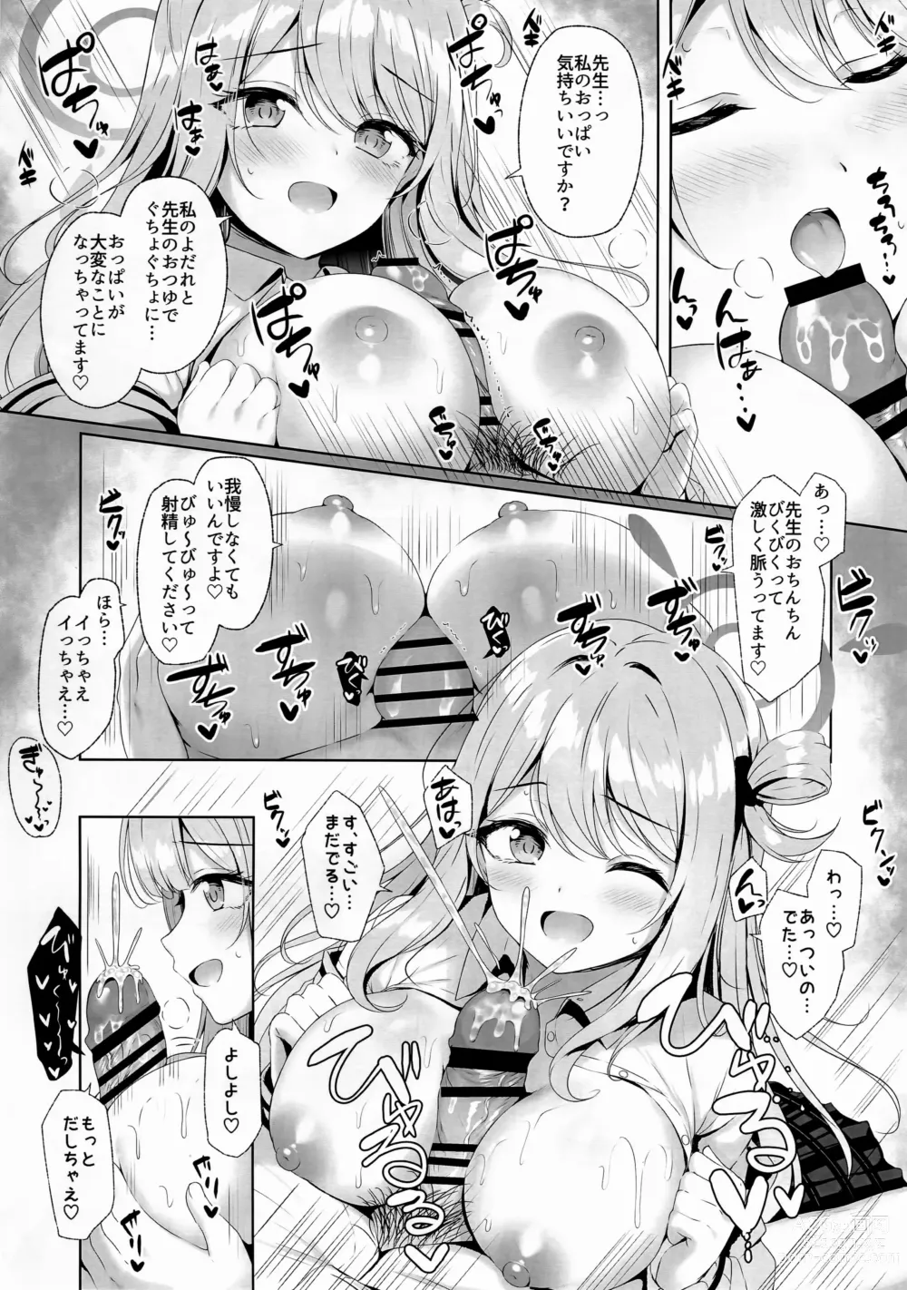 Page 4 of doujinshi Sensei, Chotto Ojikan Moraimasune