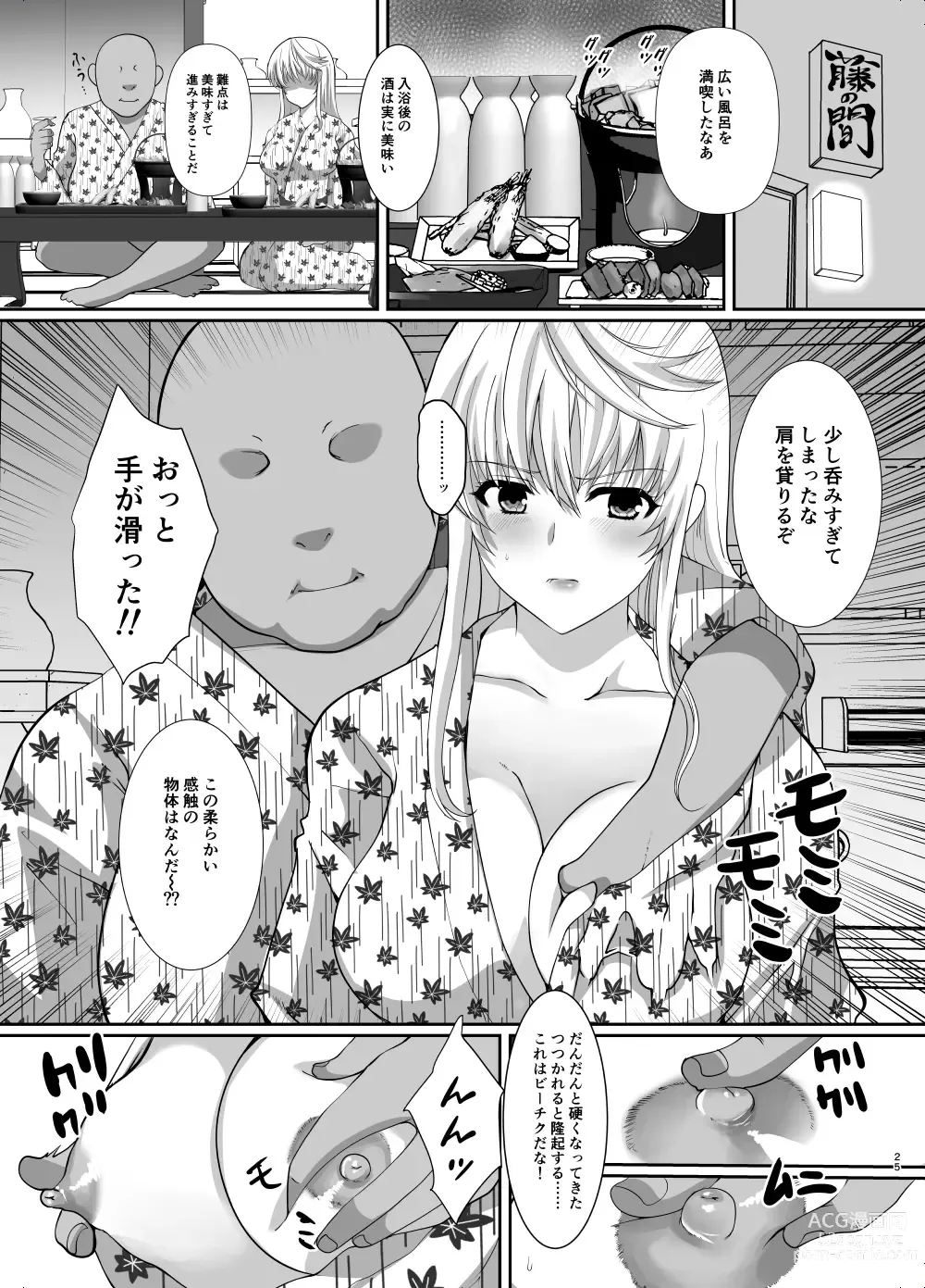 Page 25 of doujinshi Akogare no Josei (Sensei) wa Chikan Densha de Choukyouzumi Deshita EXTRA