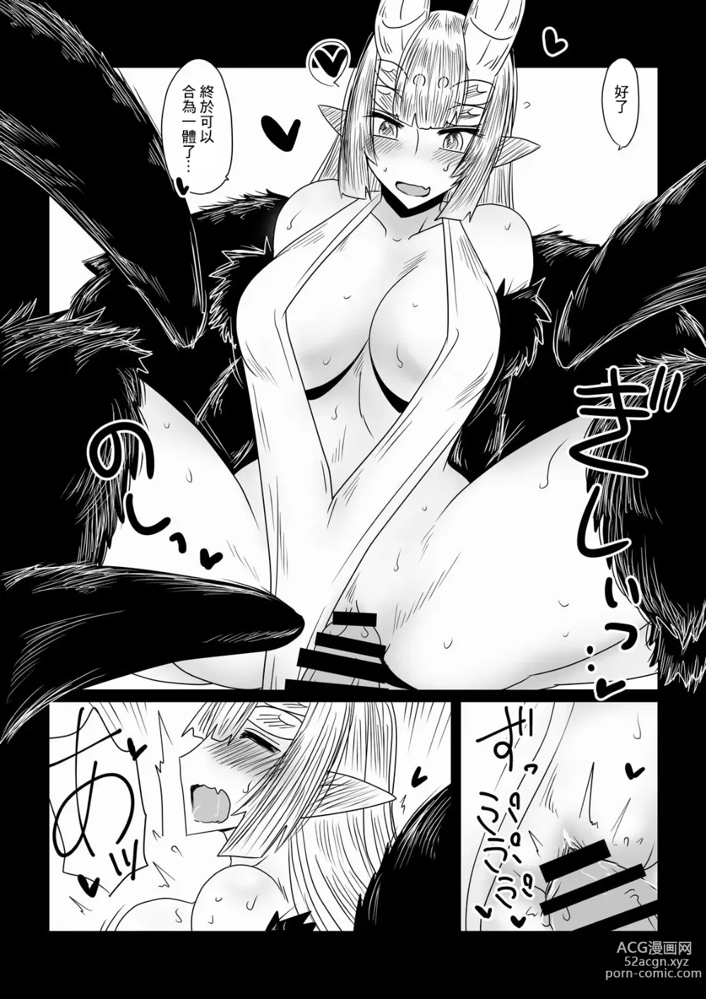 Page 8 of doujinshi Kumo no Ohime-sama.