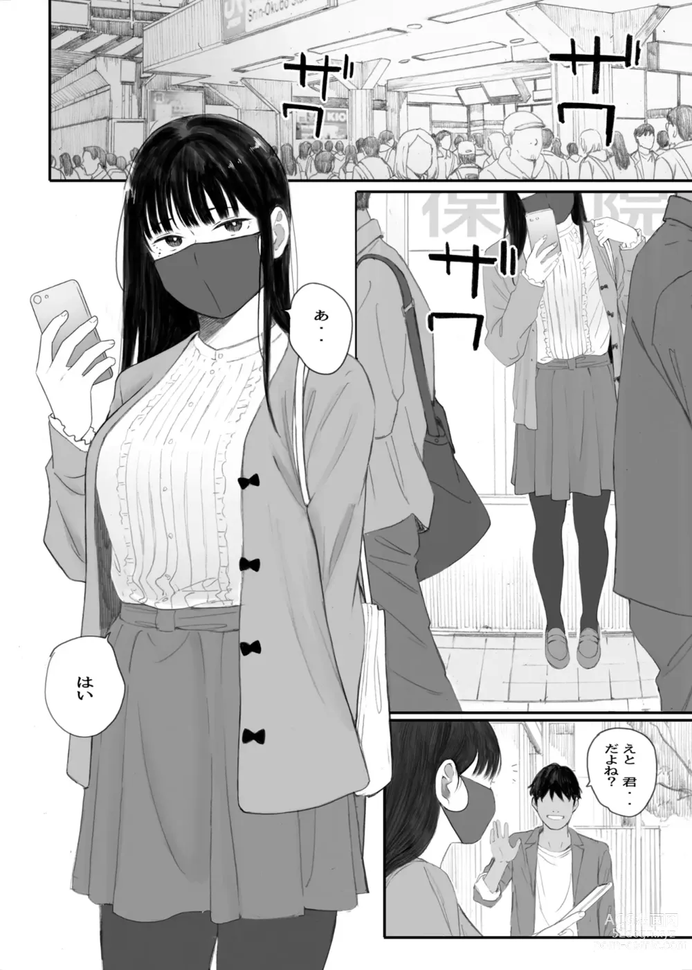 Page 2 of doujinshi Class No JimiOta Ni Papakatsu Daikou Onegaishitemita