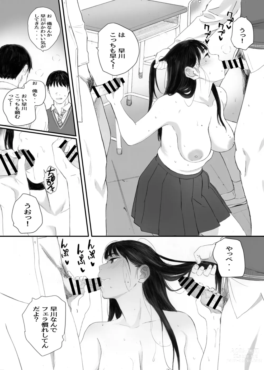 Page 107 of doujinshi Class No JimiOta Ni Papakatsu Daikou Onegaishitemita