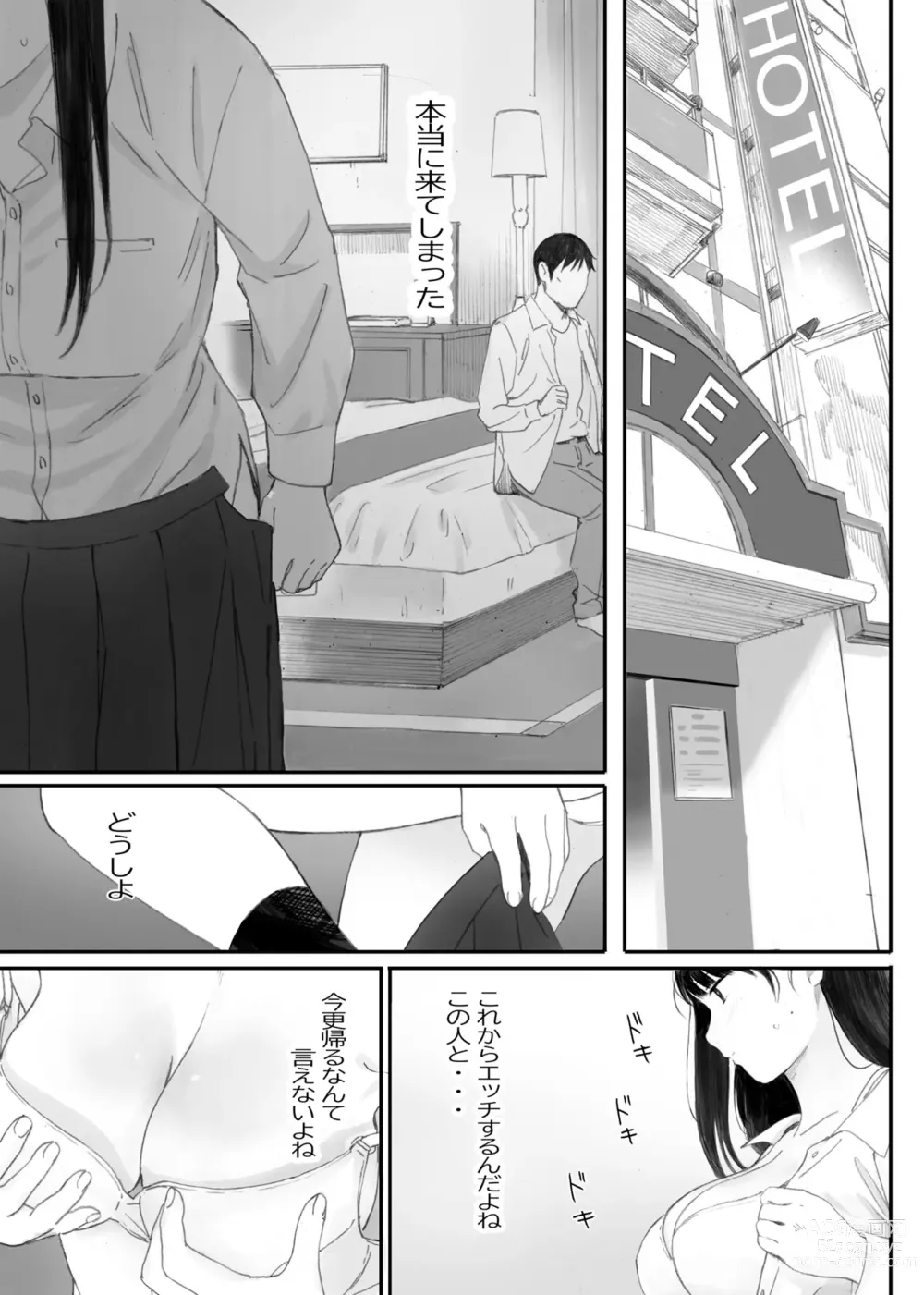 Page 13 of doujinshi Class No JimiOta Ni Papakatsu Daikou Onegaishitemita