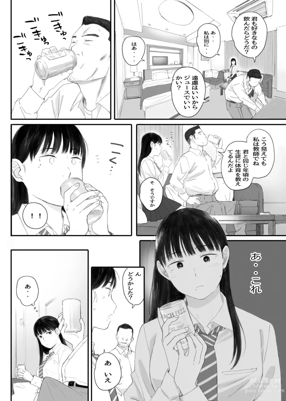 Page 40 of doujinshi Class No JimiOta Ni Papakatsu Daikou Onegaishitemita